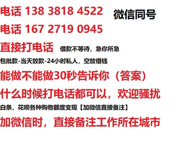 金山屯汽车抵押借款不押车|金山屯二次押车借钱|金山屯私人借贷